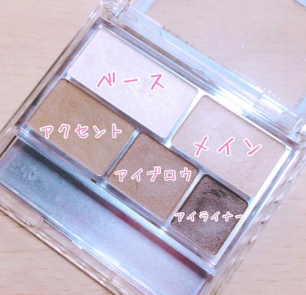 パーフェクトマルチアイズ/キャンメイク/アイシャドウパレットを使ったクチコミ(2枚目)