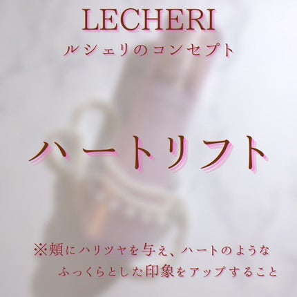 リンクルリペア ローション/ルシェリ/化粧水を使ったクチコミ(3枚目)