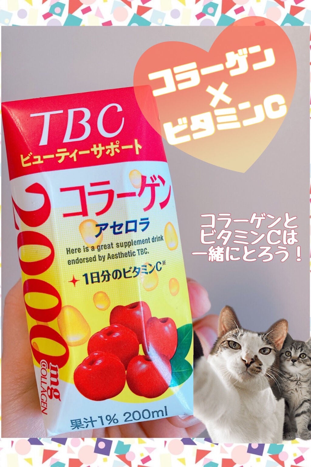 アセロラ コラーゲン/TBC/美容ドリンクを使ったクチコミ(1枚目)