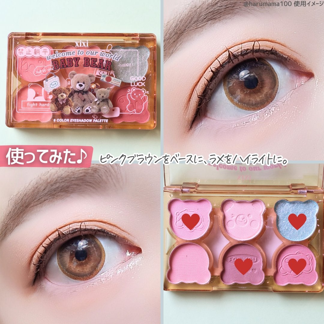 アルバイト熊6色アイシャドウ/xixi/アイシャドウパレットを使ったクチコミ(6枚目)