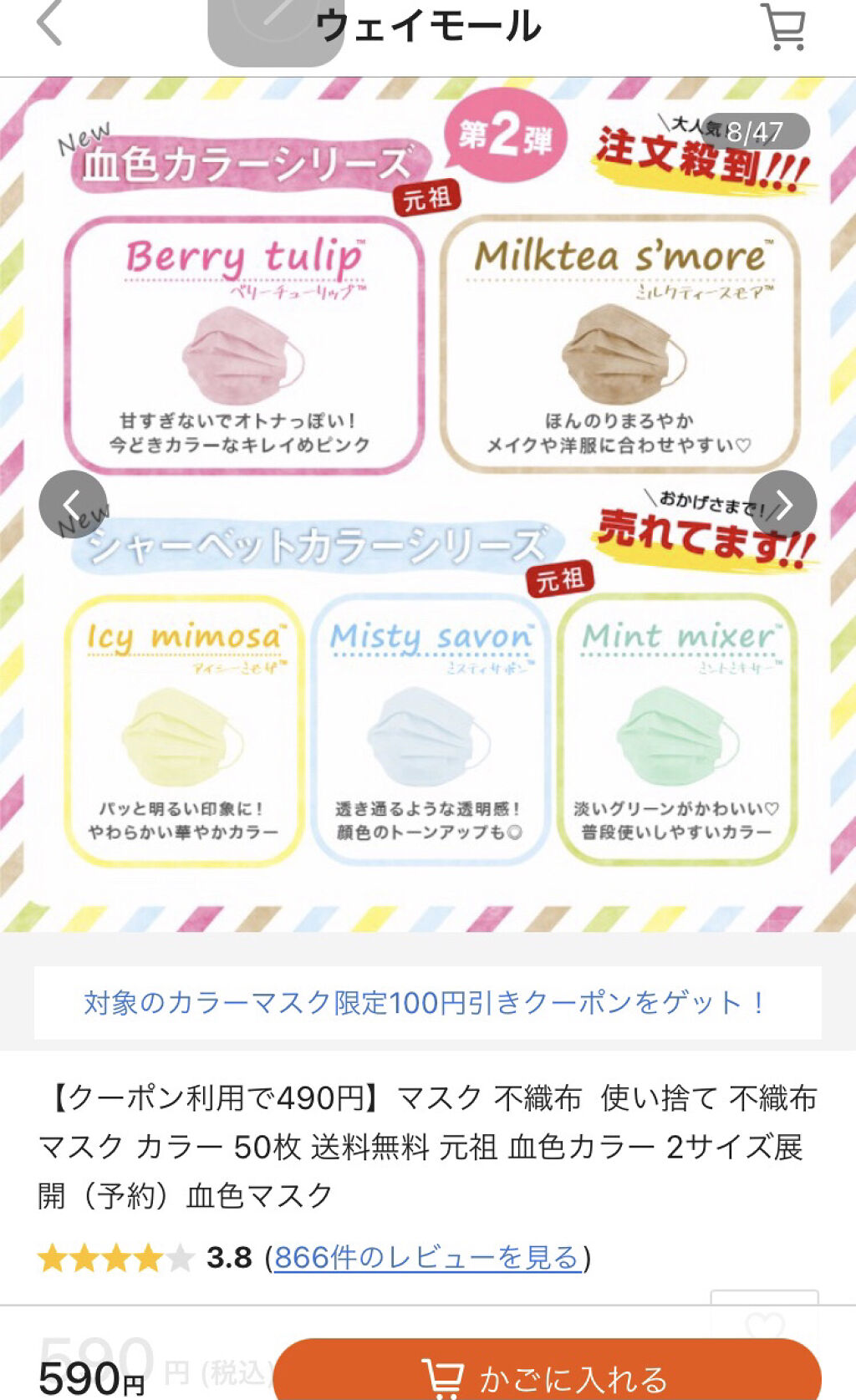 を使ったクチコミ（2枚目）