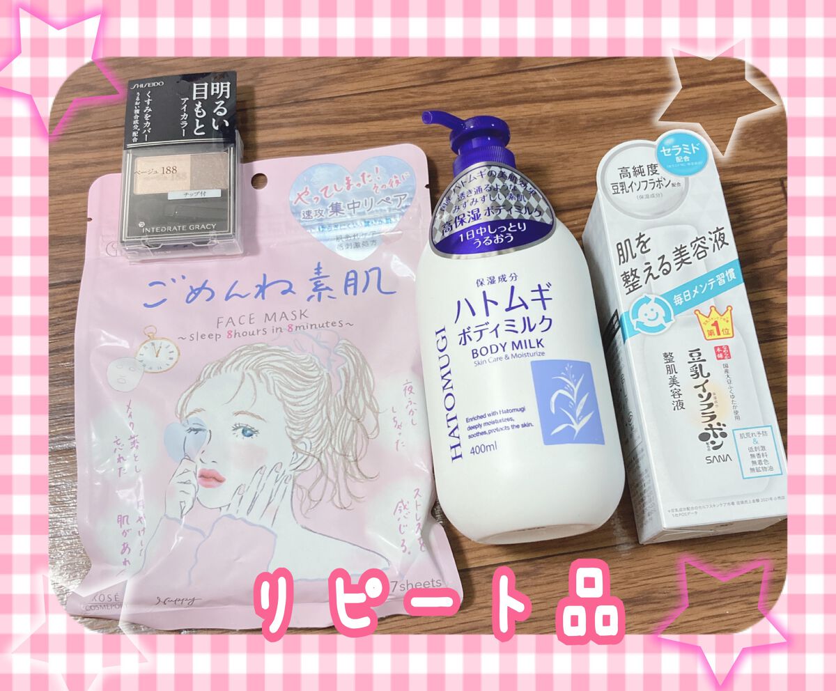 アイカラー/グレイシィ/アイシャドウパレットを使ったクチコミ（1枚目）