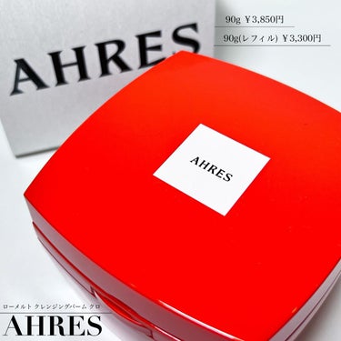 AHRES ローメルト クレンジングバーム クロ

LIPSを通じてAHRES様よりいただきました🎁⋆*
ありがとうございます✨

新感覚のローメルトテクスチャーにこだわったバーム状のメイク落とし。
肌