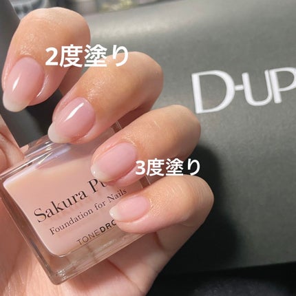 ファンデーション for Nails by トーンドロップ/D-UP/マニキュアを使ったクチコミ(5枚目)