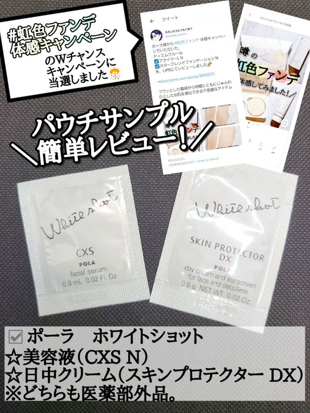 スキンプロテクター DX/ホワイトショット/日焼け止めクリームを使ったクチコミ（1枚目）