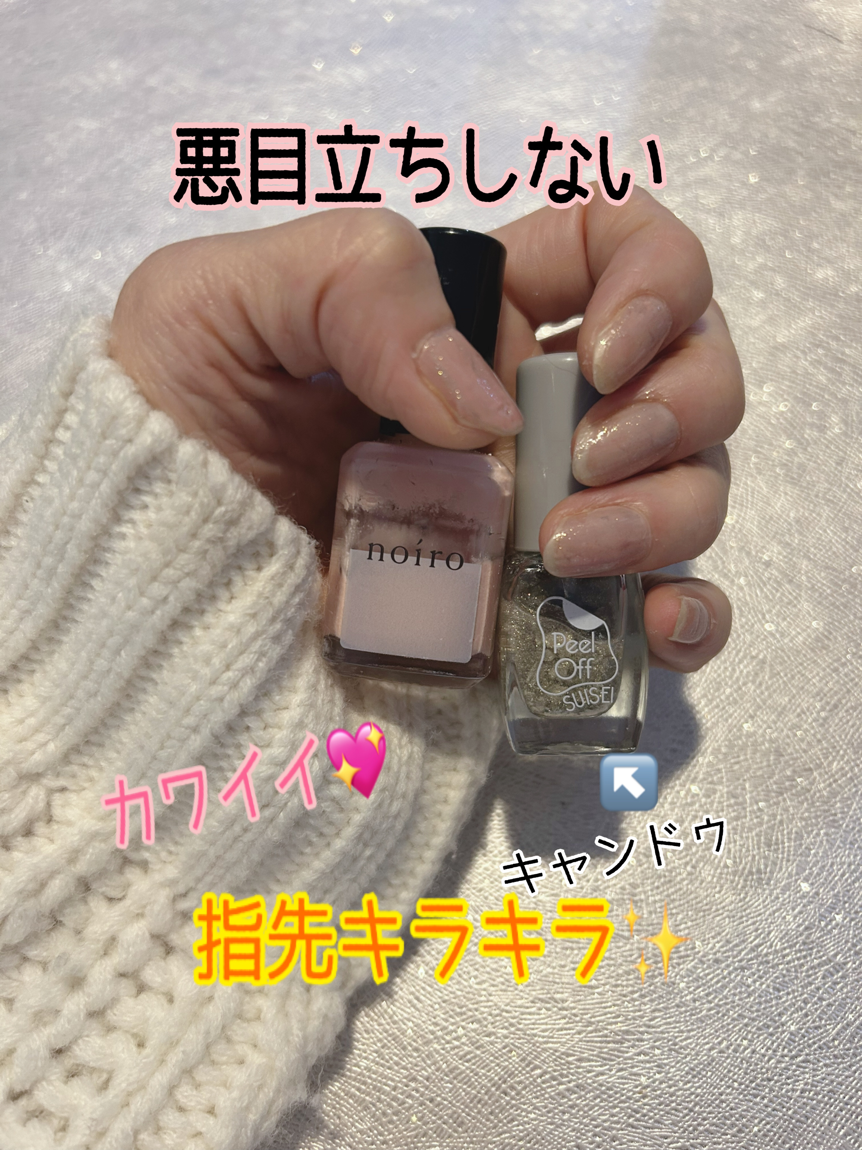 ネイルカラー/noiro/マニキュアを使ったクチコミ（1枚目）