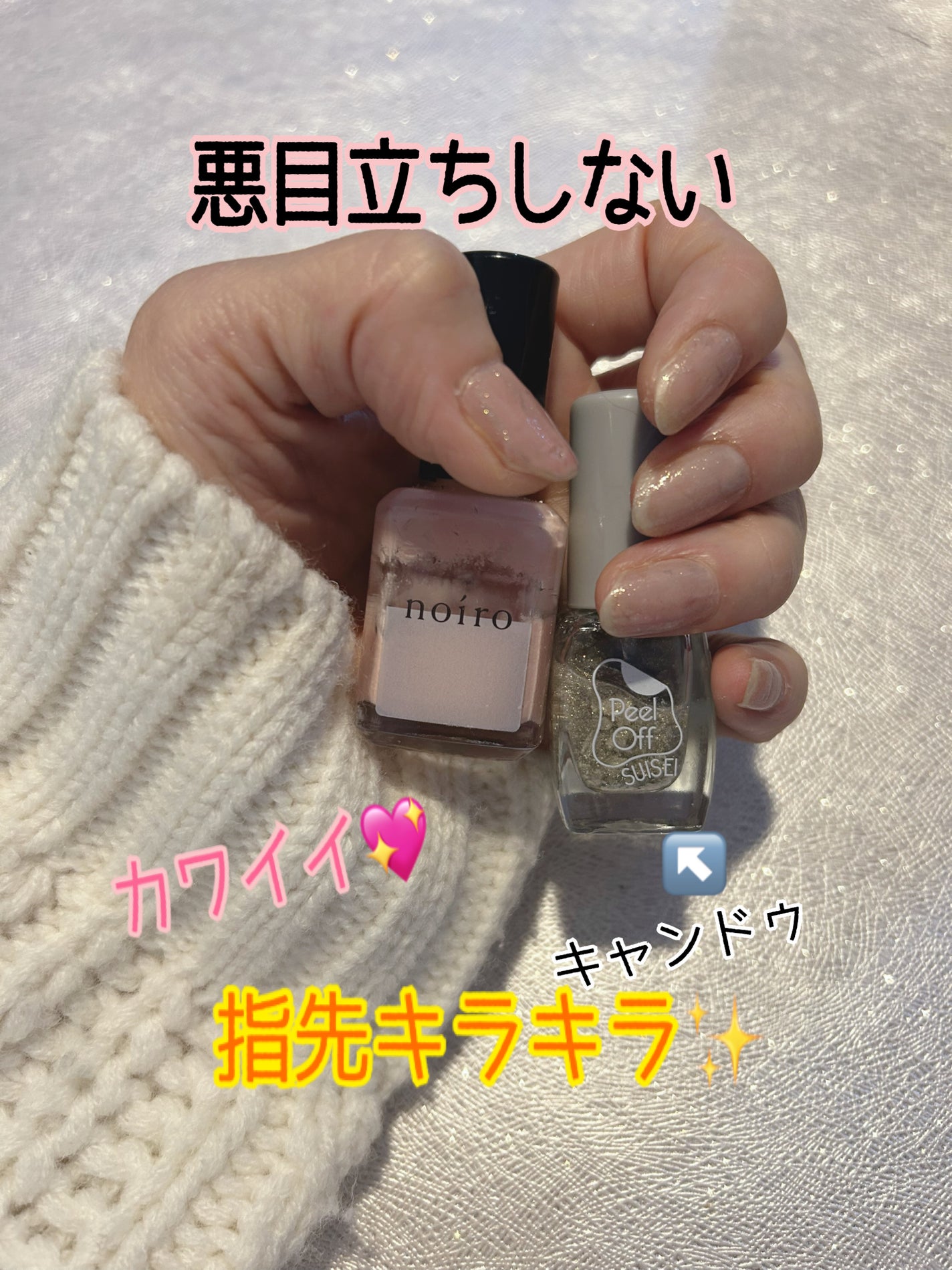 ネイルカラー/noiro/マニキュアを使ったクチコミ(1枚目)