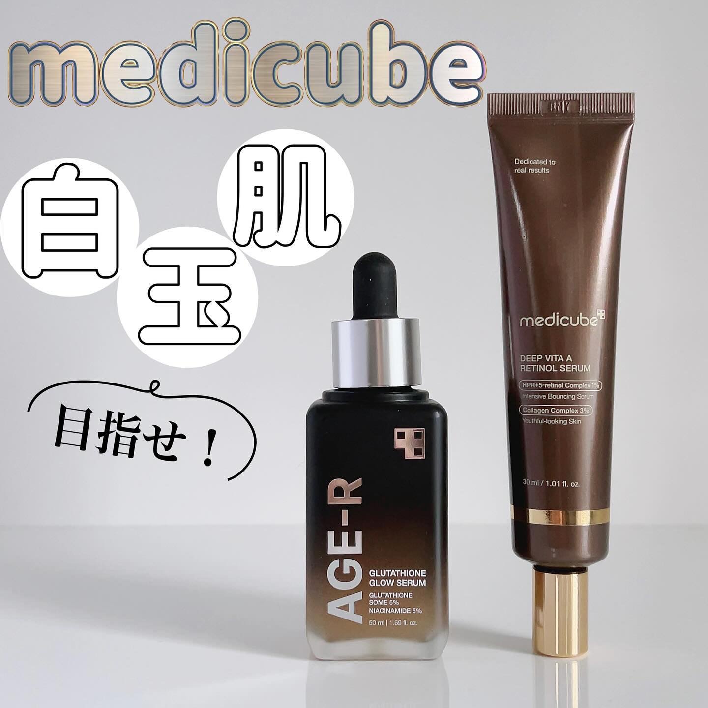 ディープビタAレチノールセラム/MEDICUBE/美容液を使ったクチコミ（1枚目）