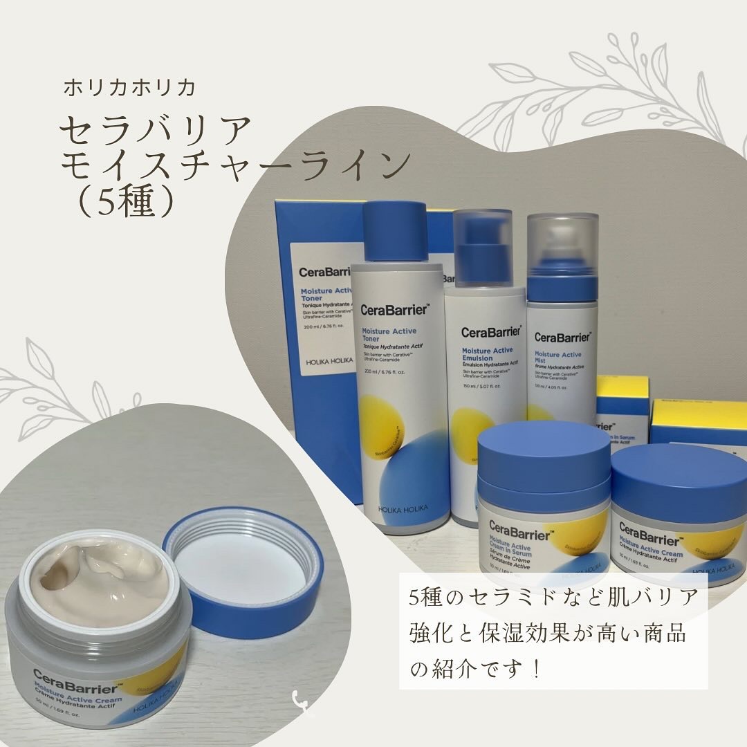 セラバリア　モイスチャーアクティブ　トナー /HOLIKA HOLIKA/化粧水を使ったクチコミ（1枚目）