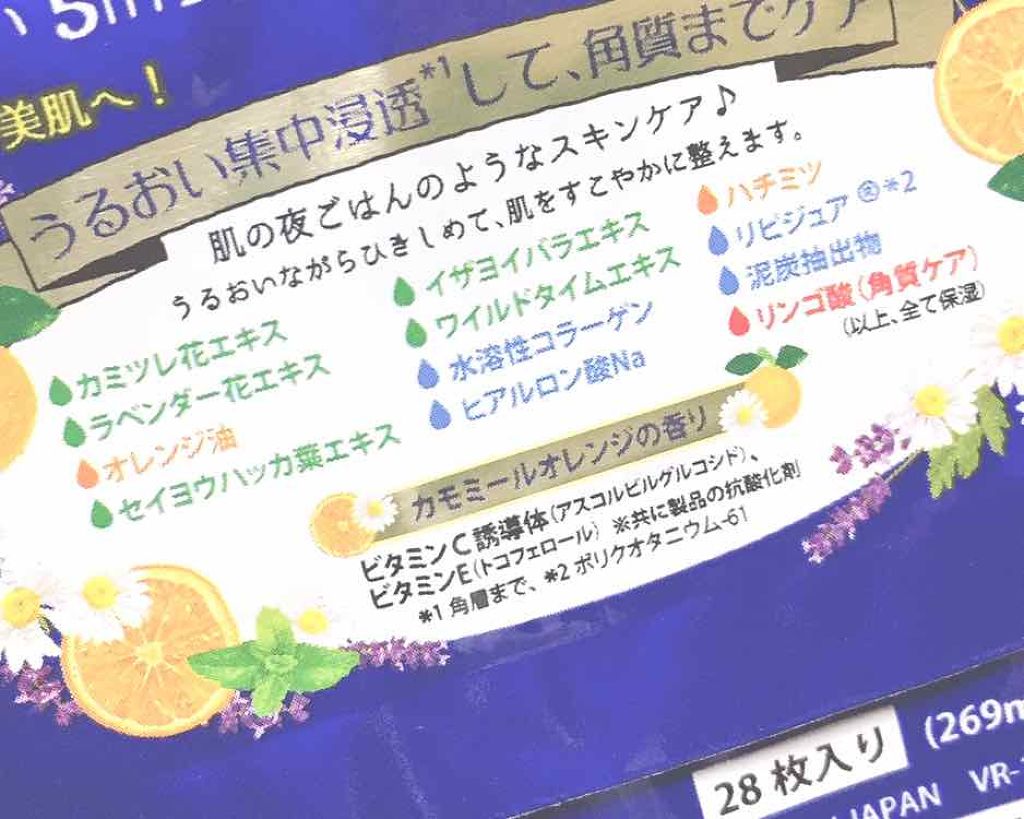 お疲れさマスク/サボリーノ/シートマスク・パックを使ったクチコミ（2枚目）