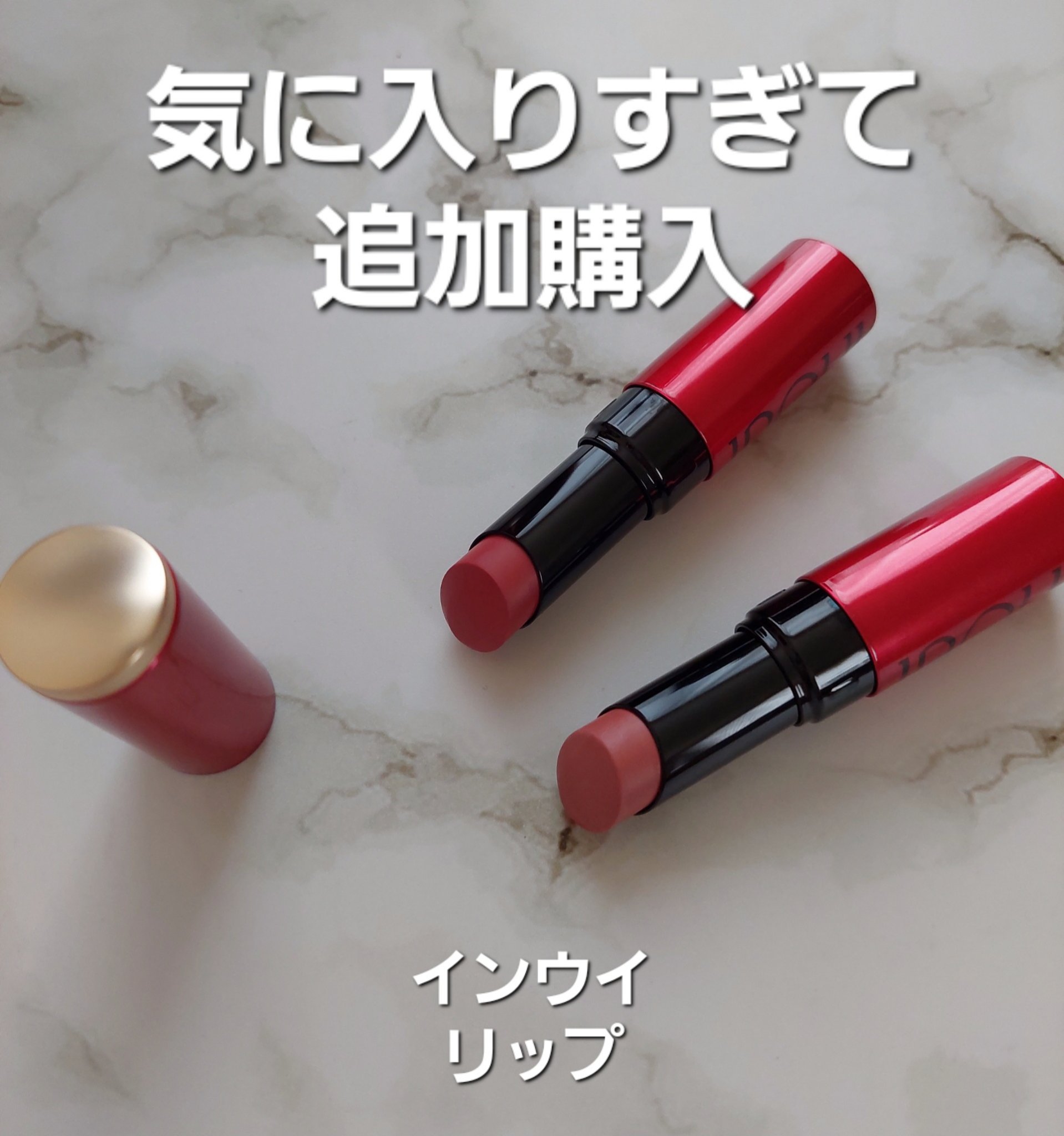 インウイ リップ 04 ヌードベージュ/INOUI/口紅を使ったクチコミ（1枚目）