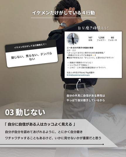 こーき@20代の垢抜け美容 on LIPS 「@kooki_mensskincare◀︎垢抜けたいメンズはこ..」(4枚目)