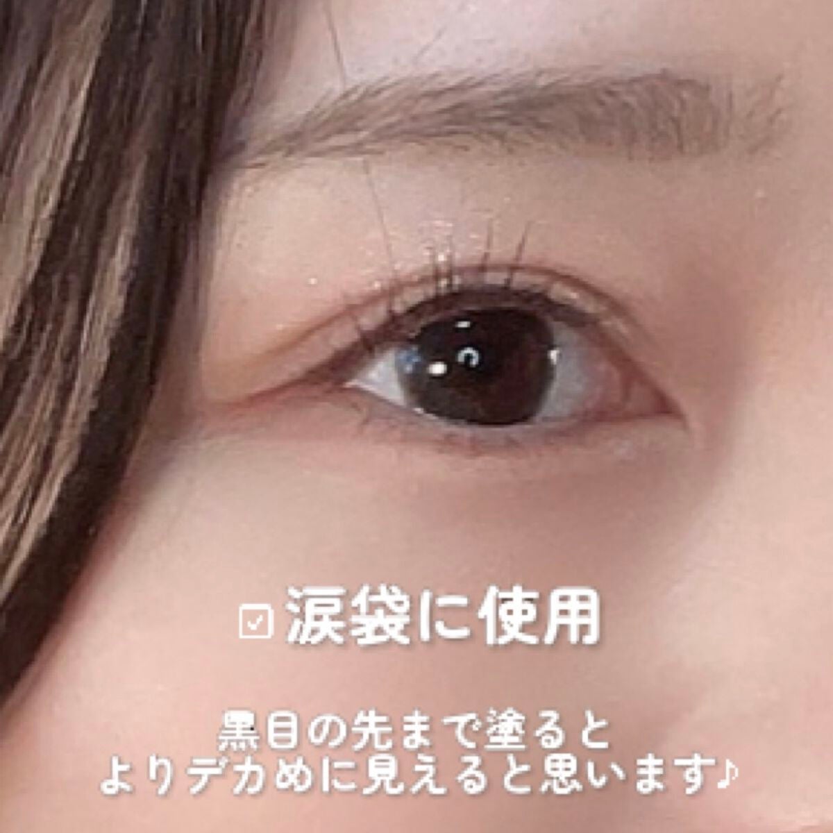 アイバッグコンシーラー/キャンメイク/ペンシルコンシーラーを使ったクチコミ(3枚目)