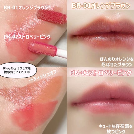 ウォータリー リップ ティント/DAISY DOLL by MARY QUANT/リップティントを使ったクチコミ(2枚目)