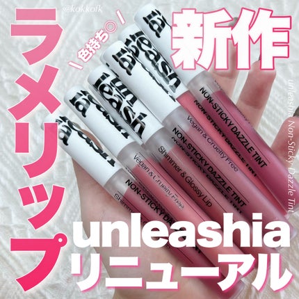 ノンスティッキーダズルティント No.3 グローデイ【新】/unleashia/リップティントを使ったクチコミ(1枚目)