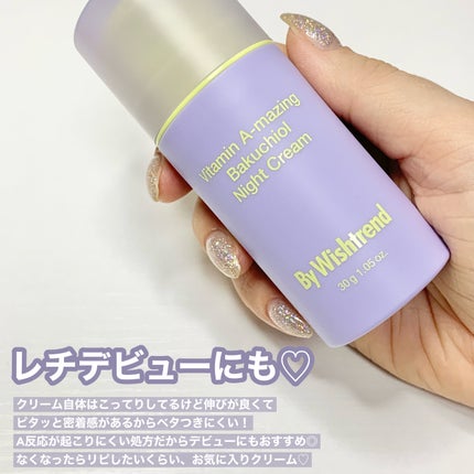ビタミンA-mazingバクチオールナイトクリーム/By Wishtrend/フェイスクリームを使ったクチコミ(6枚目)