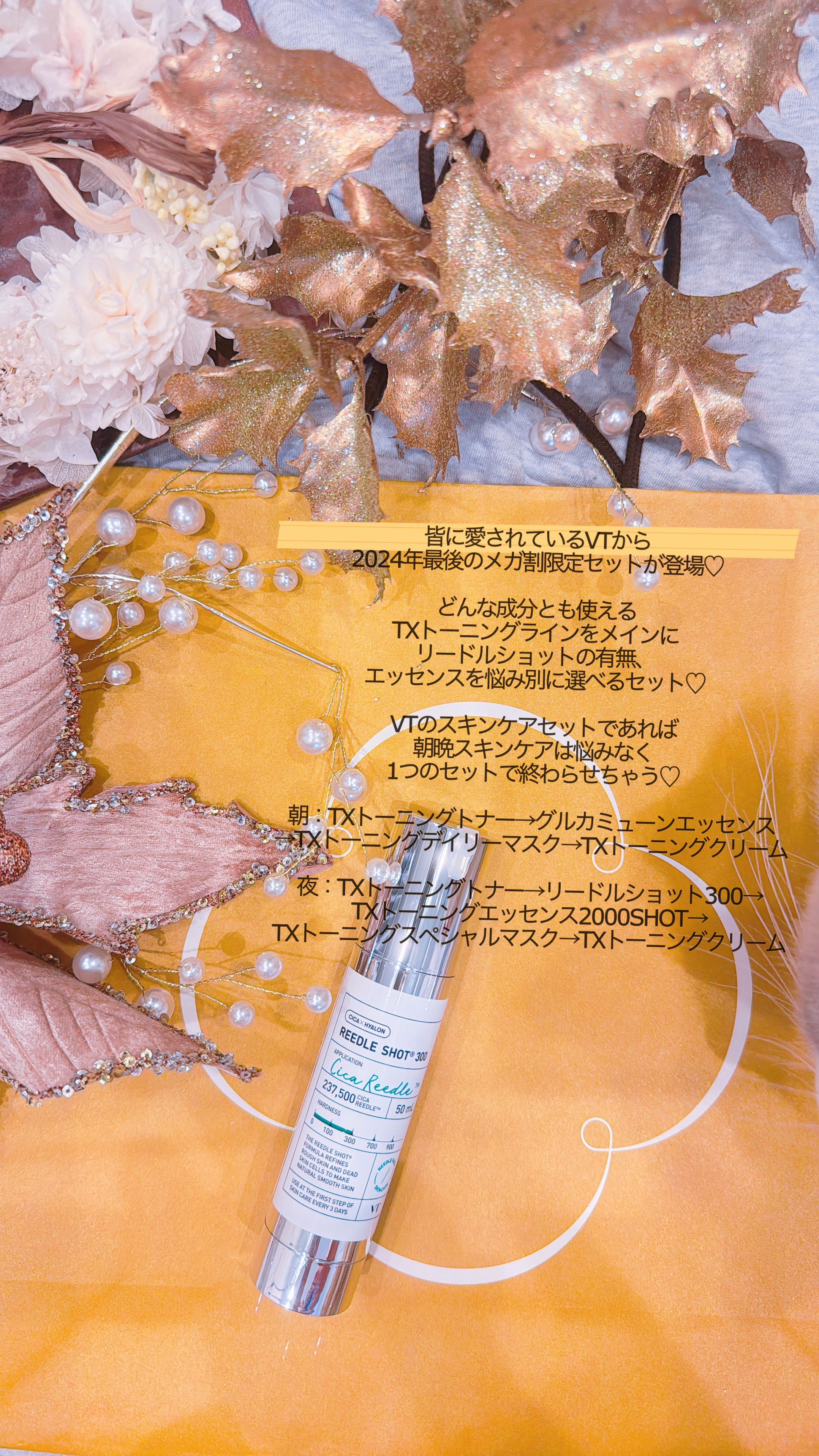 リードルショット300/VT/美容液を使ったクチコミ（3枚目）