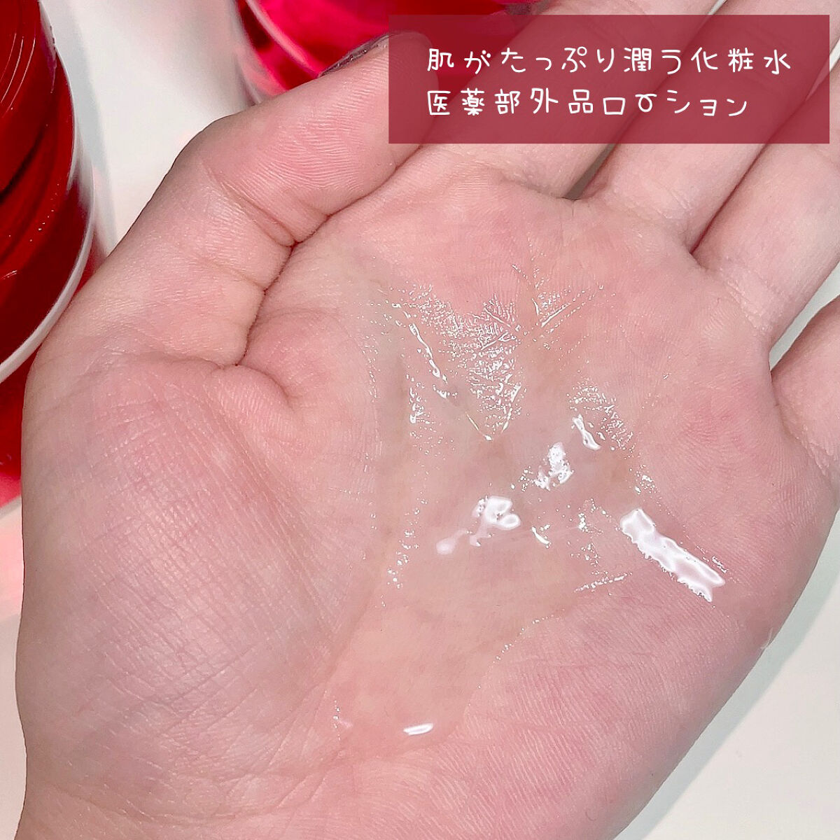 バランスケア ローション Ｍ/アクアレーベル/化粧水を使ったクチコミ（3枚目）