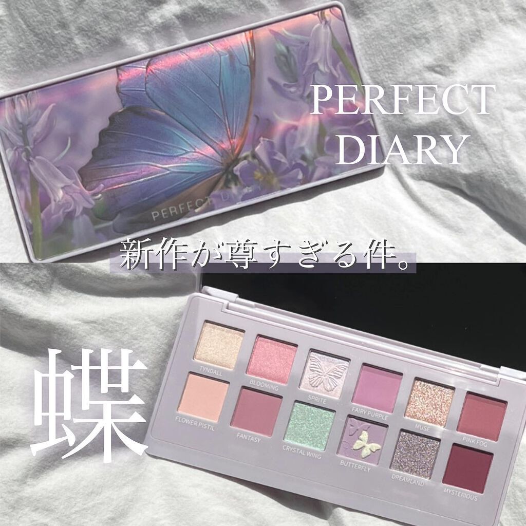 エクスプローラ12色 動物アイシャドウパレット バタフライ/PERFECT DIARY/アイシャドウパレットを使ったクチコミ（1枚目）