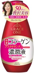グレイスワン 濃潤液