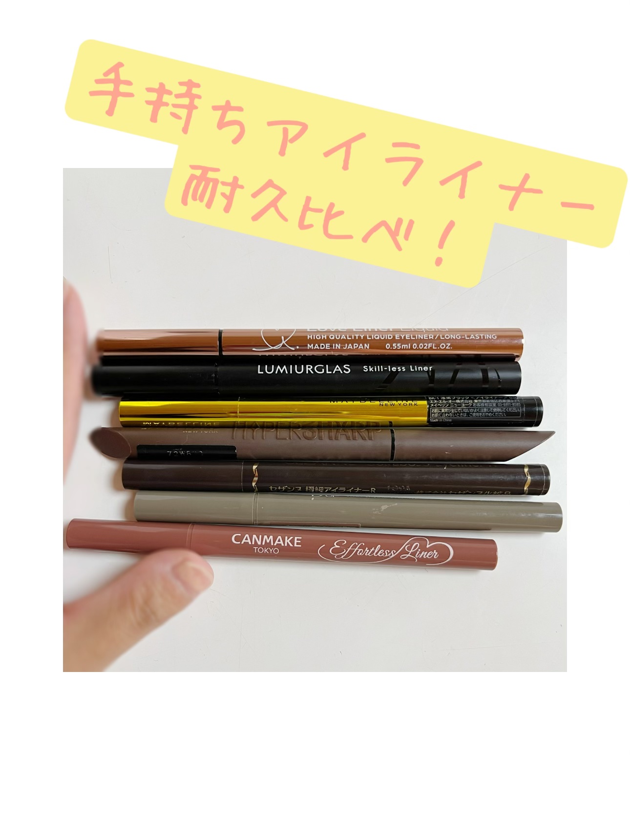 ハイパーシャープ ライナー R/MAYBELLINE NEW YORK/リキッドアイライナーを使ったクチコミ（1枚目）