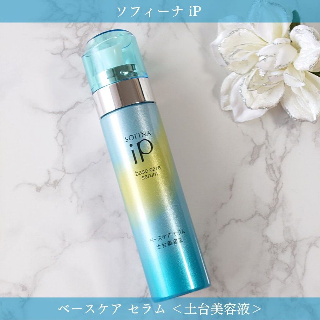 ベースケア セラム＜土台美容液＞/SOFINA iP/美容液を使ったクチコミ（2枚目）