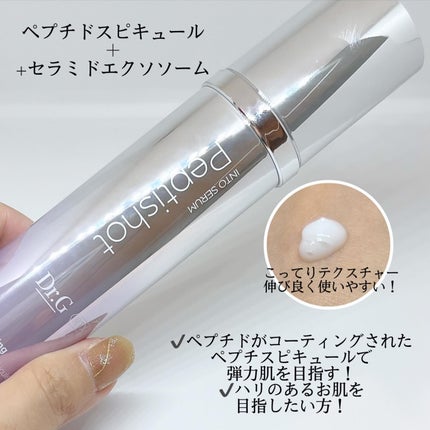 RTXセラム ぺプチショット/Dr.G/美容液を使ったクチコミ(2枚目)