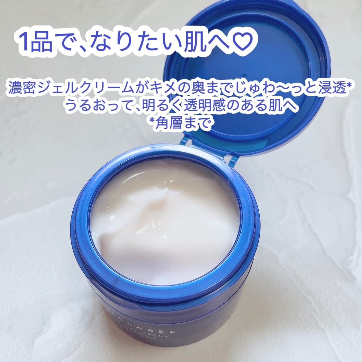 スペシャルジェルクリーム EX （ブライトニング） /アクアレーベル/オールインワン化粧品を使ったクチコミ（2枚目）