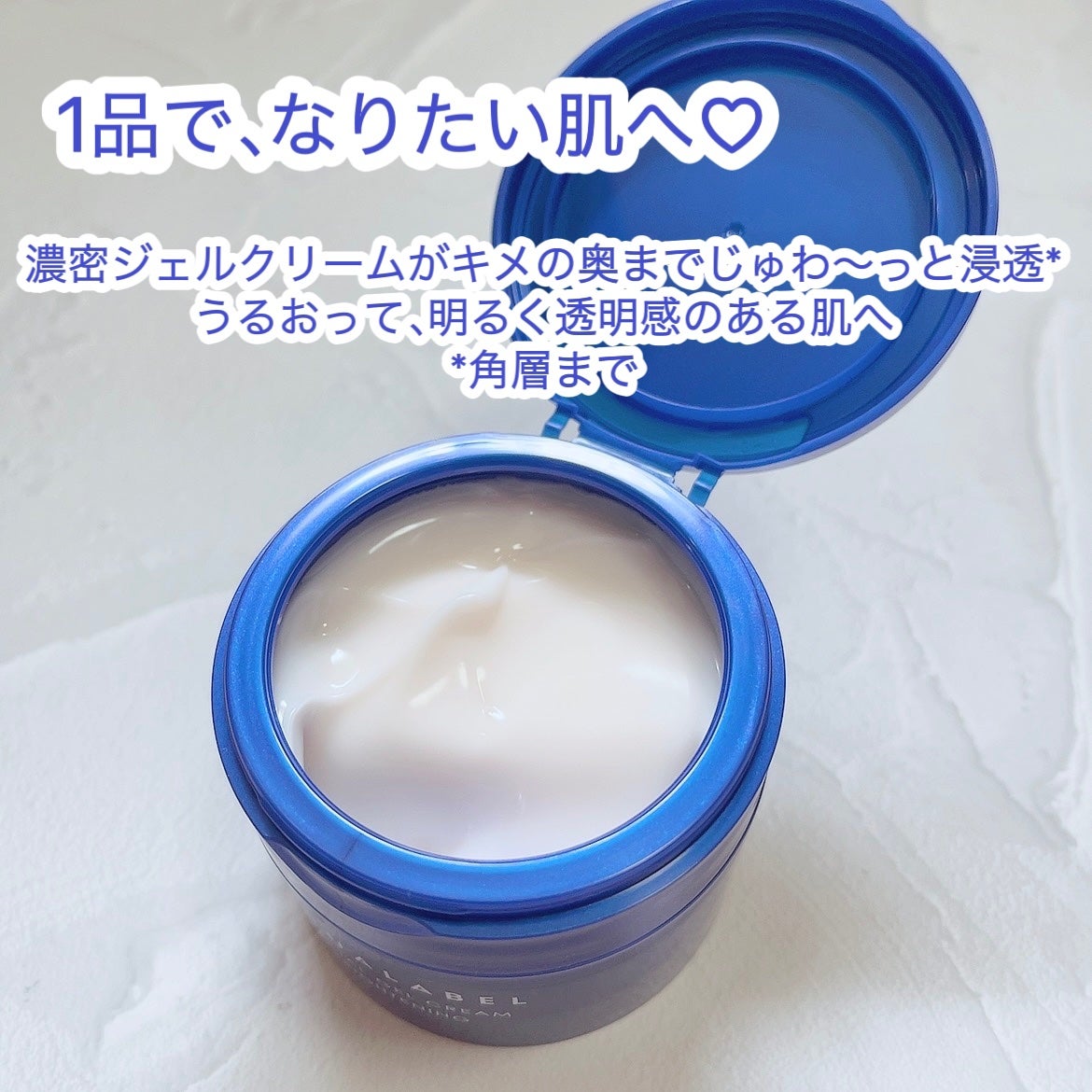 スペシャルジェルクリーム EX (ブライトニング) /アクアレーベル/オールインワン化粧品を使ったクチコミ(2枚目)