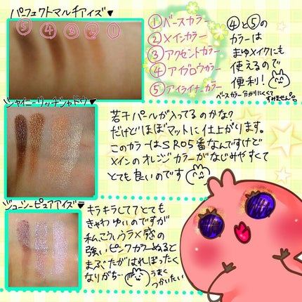 ジューシーピュアアイズ/キャンメイク/アイシャドウパレットを使ったクチコミ(2枚目)