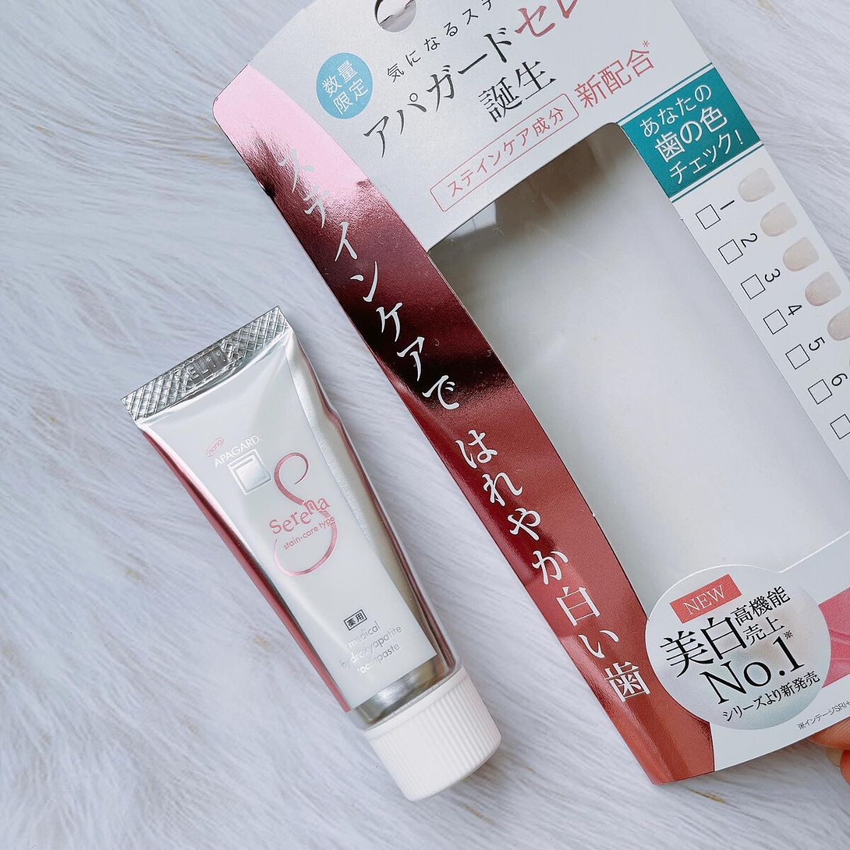 アパガードセレナ/アパガード/歯磨き粉を使ったクチコミ(4枚目)