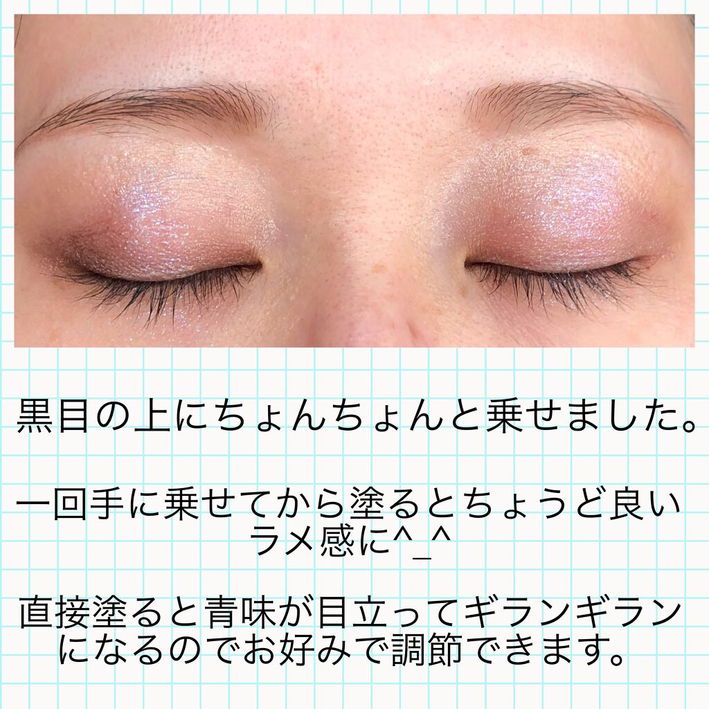 ザ リキッド アイシャドウ ウルトラスパークル/ADDICTION/リキッドアイシャドウを使ったクチコミ(6枚目)