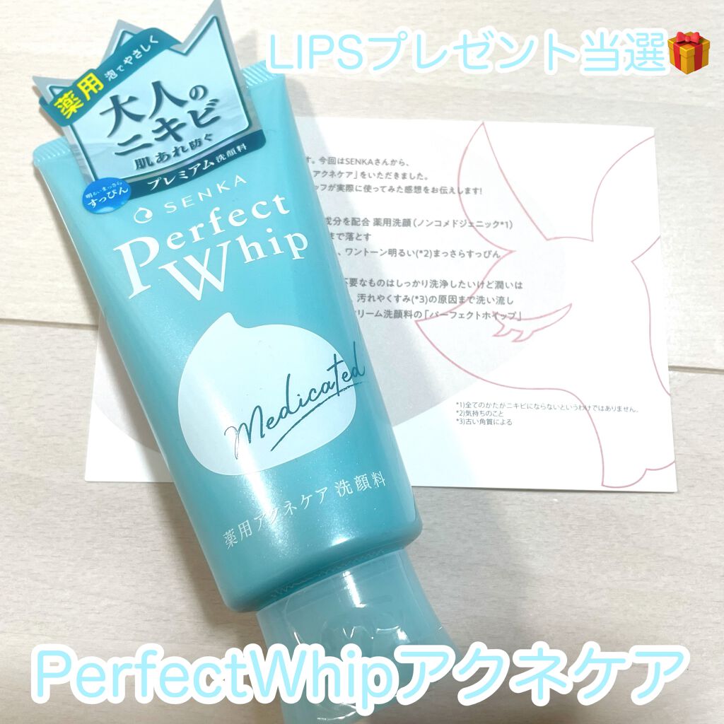 パーフェクトホイップ アクネケア/SENKA（専科）/洗顔フォームを使ったクチコミ（1枚目）