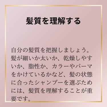 マナコロモチ on LIPS 「正しい髪の毛のケア🛁🧼意外と知らない髪のこと🤔#ヘアケア#シャ..」（3枚目）