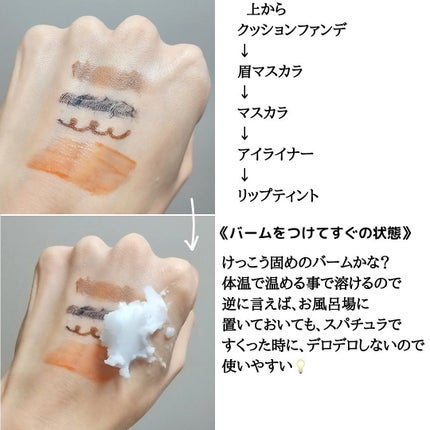 デュオ ザ クレンジングバーム/DUO/クレンジングバームを使ったクチコミ(4枚目)