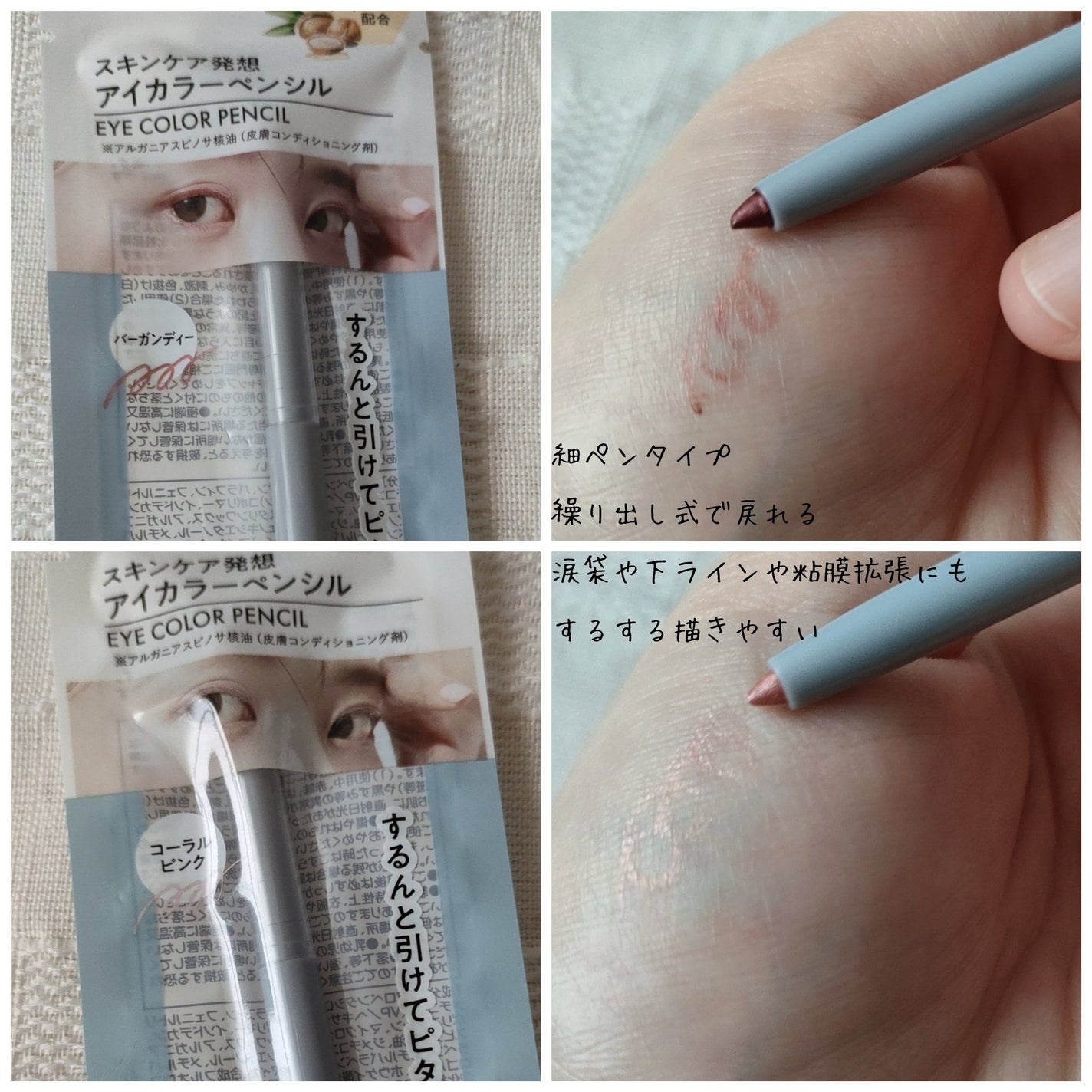 Gene TOKYO ツートンカラーライナー/DAISO/スティックアイシャドウを使ったクチコミ(6枚目)