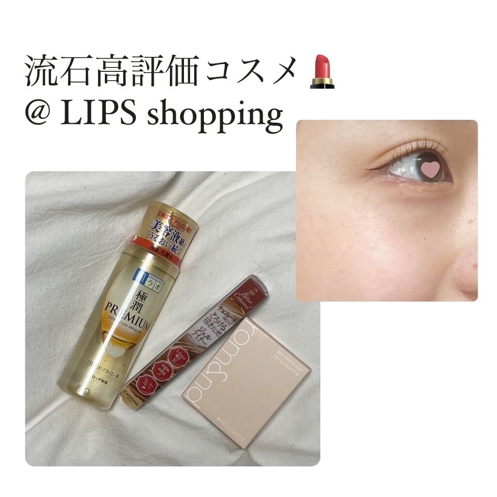 クリーミータッチライナー/キャンメイク/ジェルアイライナーを使ったクチコミ（1枚目）