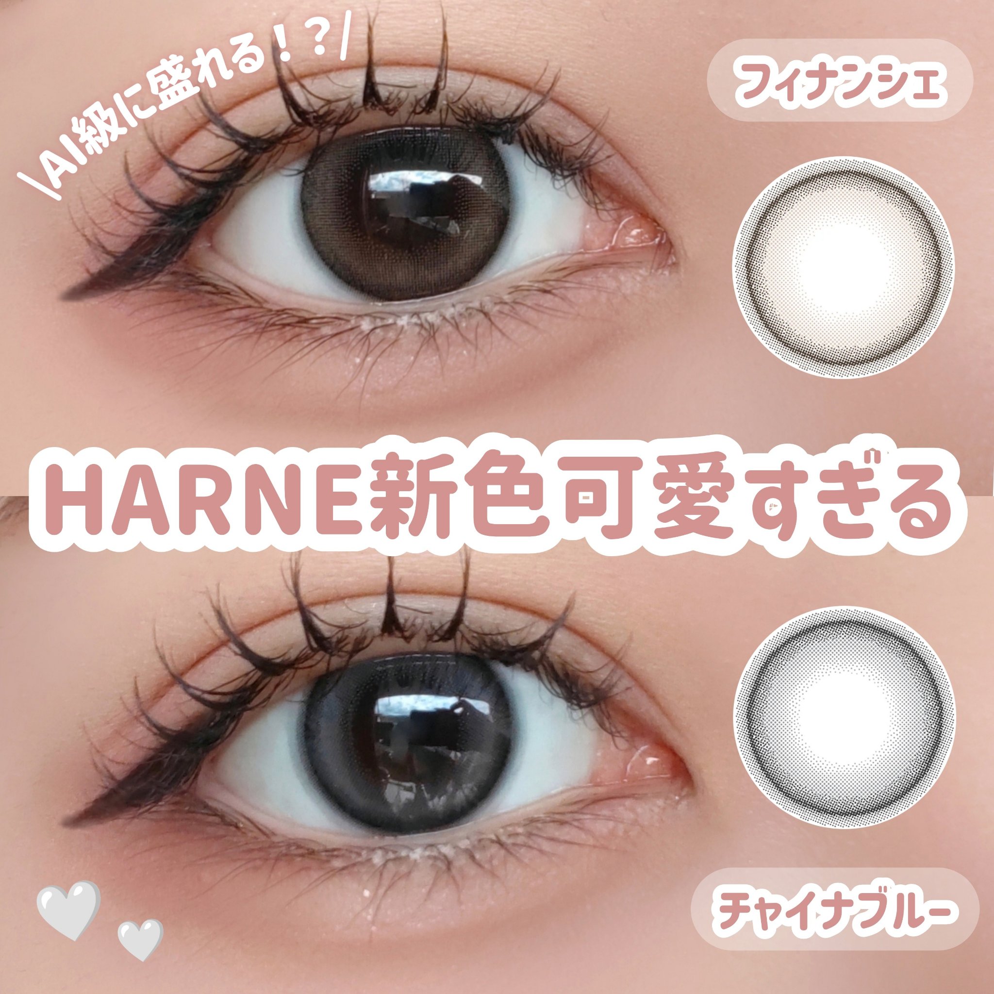 HARNE 1day/HARNE/ワンデー（１DAY）カラコンを使ったクチコミ（1枚目）