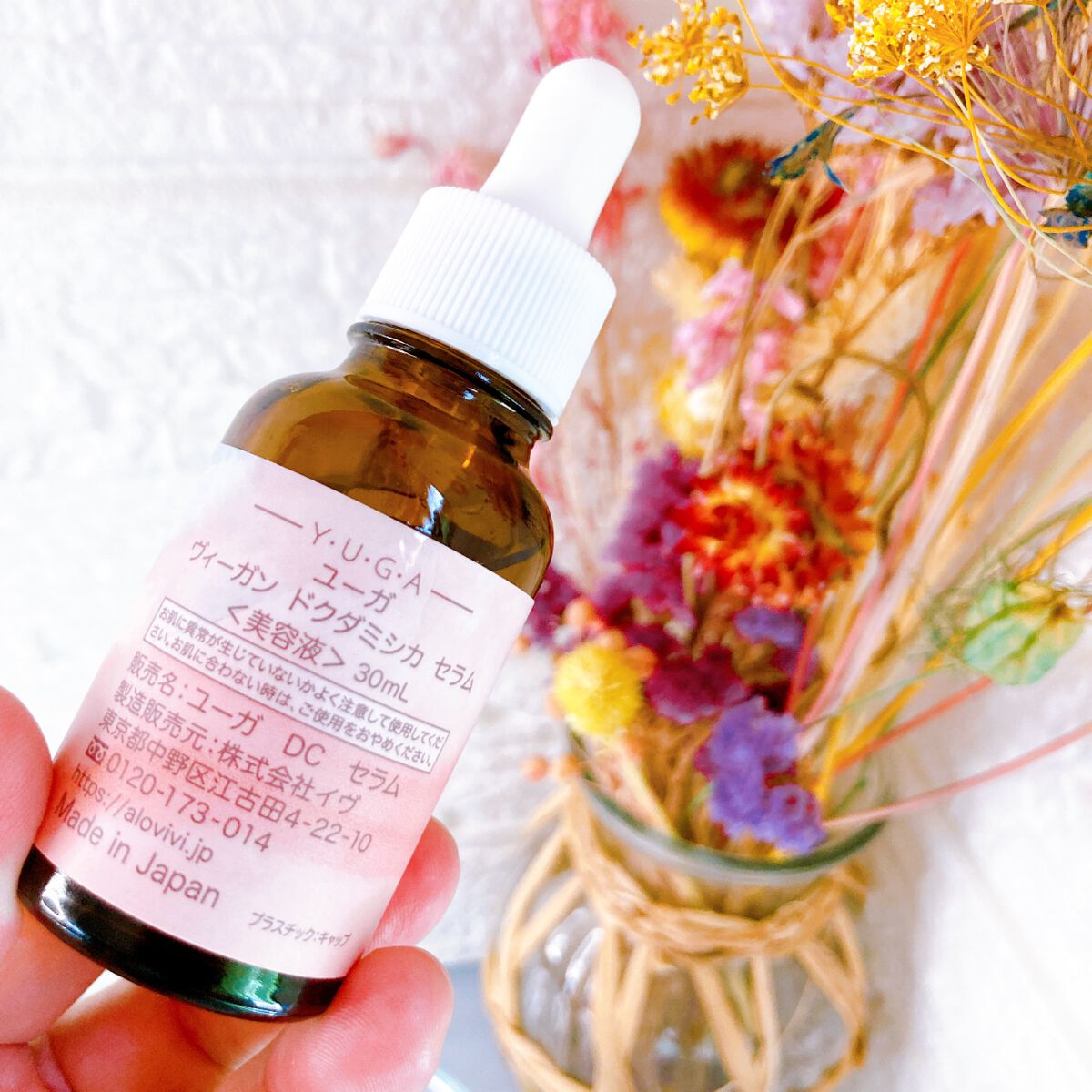 ユーガ ヴィーガン ドクダミシカ セラム/ユーガ/美容液を使ったクチコミ（3枚目）