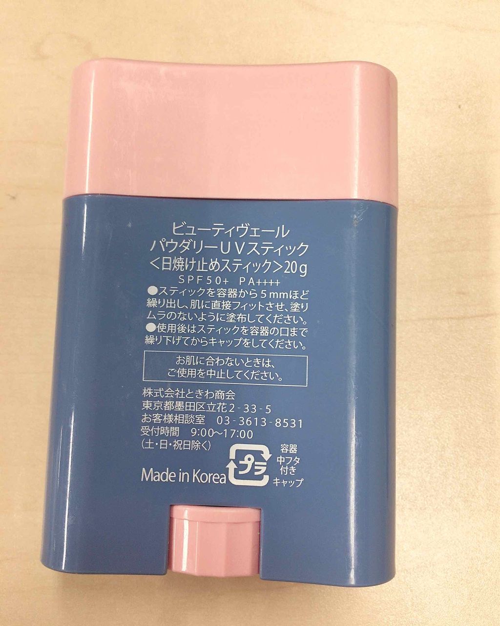 パウダリーUVスティック/Beauty veil/日焼け止めスティックを使ったクチコミ（2枚目）
