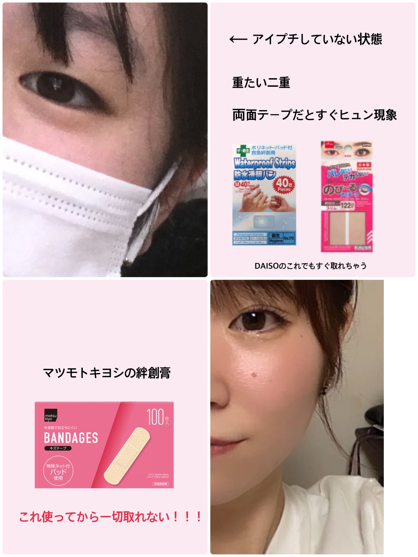 半透明で目立ちにくいキズテープ/matsukiyo/その他を使ったクチコミ(2枚目)