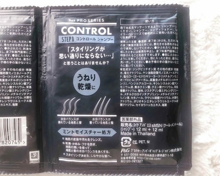 h&s PROコントロールシリーズ スカルプ&ヘアスタイラー/h&s/ヘアミストを使ったクチコミ(2枚目)