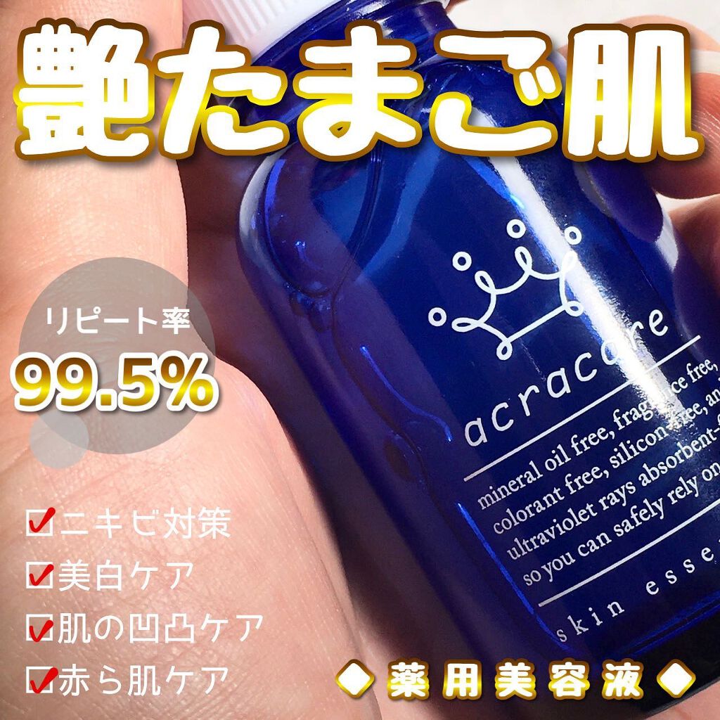 MIYAMA on LIPS 「\リピート率が高すぎる美容液?!?!/こんにちは✨Miyaです..」(1枚目)