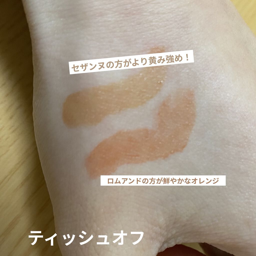 ウォータリーティントリップ/CEZANNE/リップティントを使ったクチコミ（3枚目）