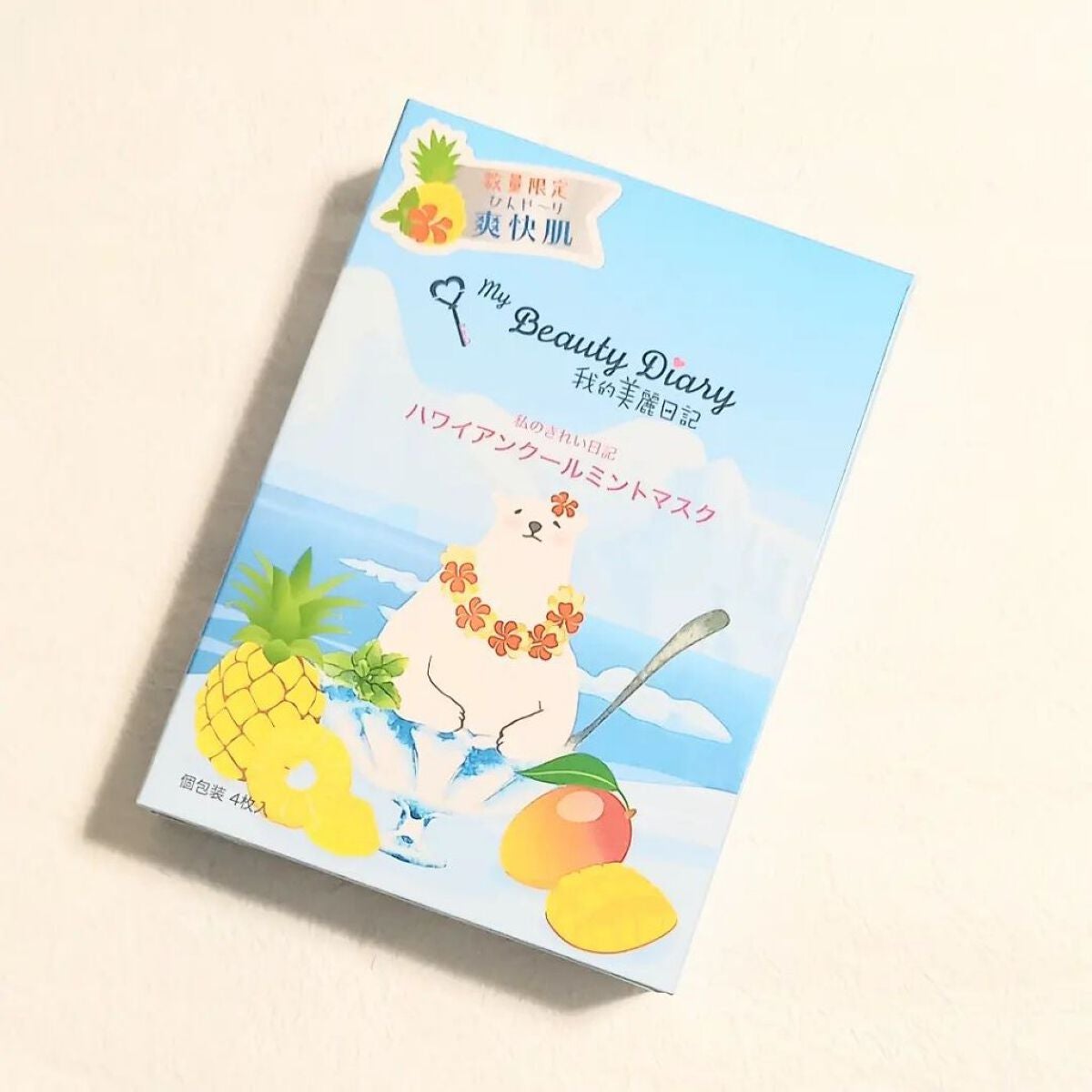 きつね on LIPS 「我的美麗日記私のきれい日記ハワイアンクールミントマスク🐥ひんや..」(1枚目)