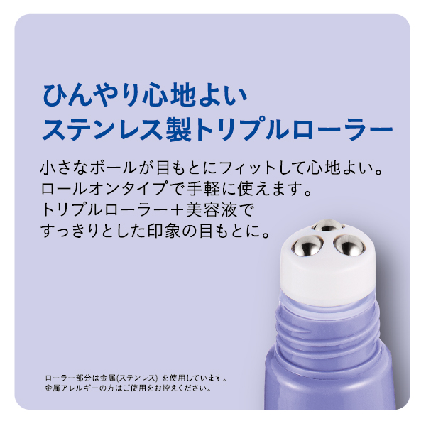 アイトークセラム/アイトーク/アイケア・アイクリームを使ったクチコミ（3枚目）