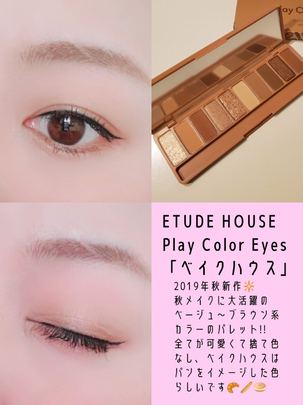 プレイカラー アイシャドウ/ETUDE/アイシャドウパレットを使ったクチコミ(3枚目)