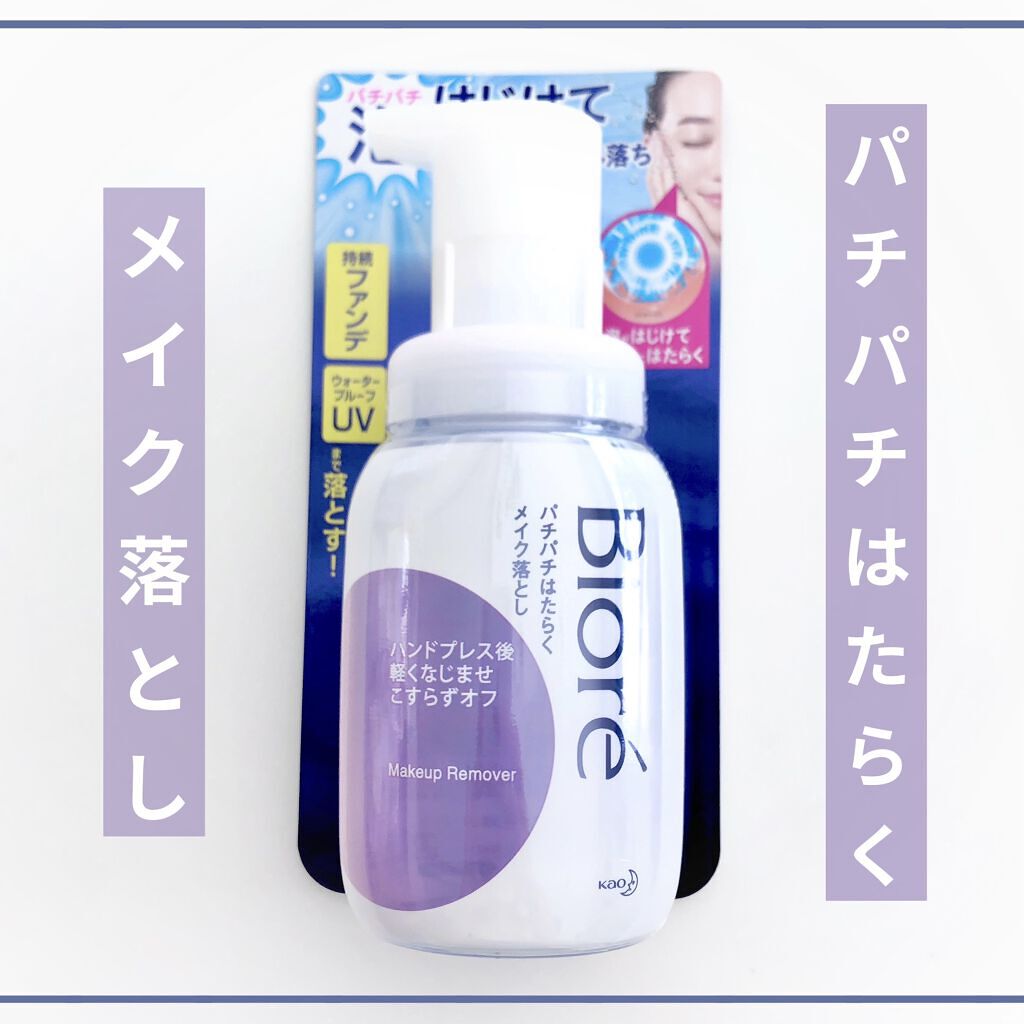 パチパチはたらくメイク落とし/ビオレ/クレンジングウォーターを使ったクチコミ（1枚目）
