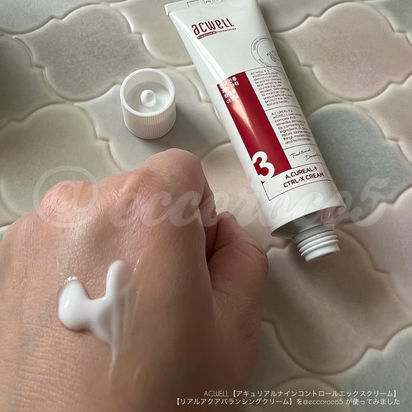 アキュリアルナインコントロールエックスクリーム/ACWELL/フェイスクリームを使ったクチコミ(2枚目)