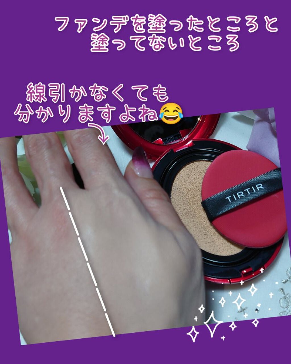 マスク フィット レッド クッション/TIRTIR(ティルティル)/クッションファンデーションを使ったクチコミ(2枚目)